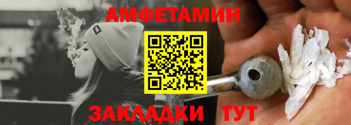 Амфетамин  Амфетамин  shop как зайти  Липецк  АМФ 98%  Вход с VPN 