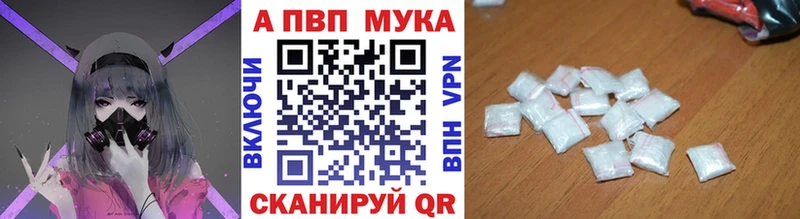дарнет шоп  Липецк  APVP мука 