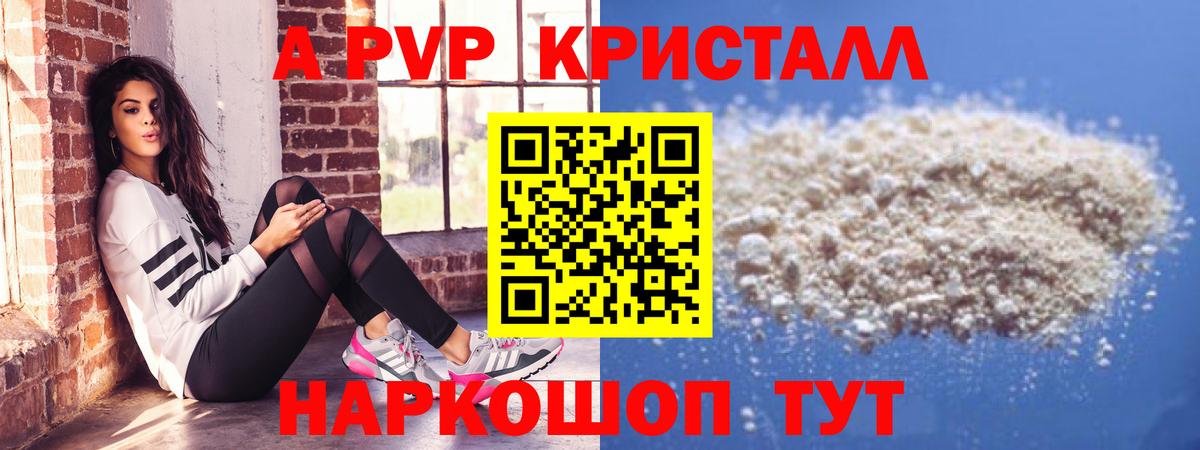 А ПВП крисы CK  Вход с VPN  A PVP мука  A-PVP  Липецк  A PVP СК КРИС 