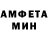 МЕТАМФЕТАМИН винт T Greaux