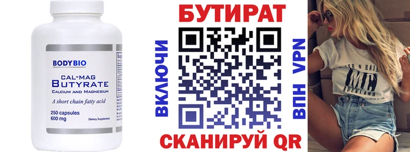 БУТИРАТ жидкий экстази  Липецк 