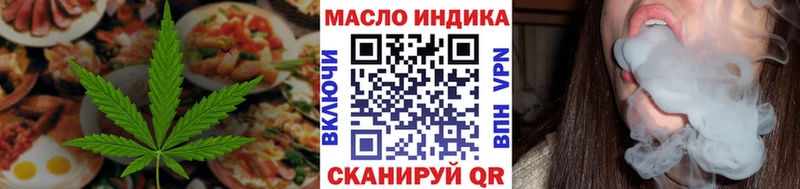 Еда ТГК конопля Липецк