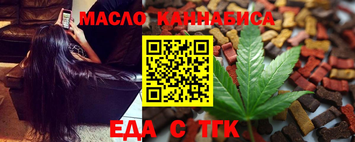 Cannafood конопля  Вход с VPN  Липецк 