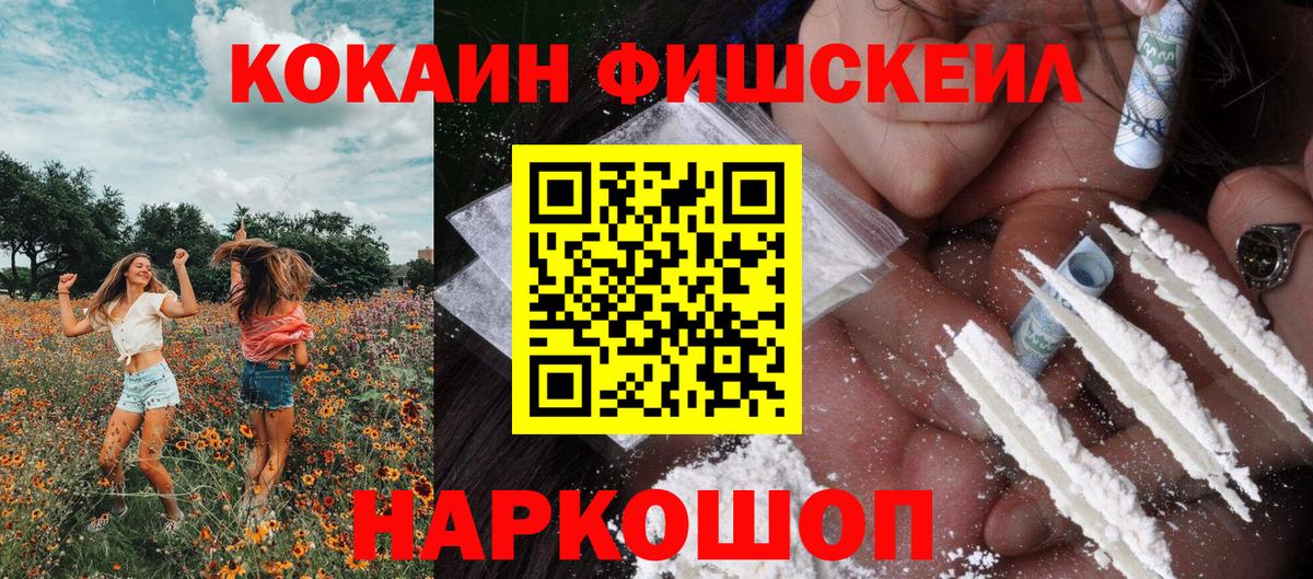 Липецк  Cocaine Эквадор  Вход с VPN 