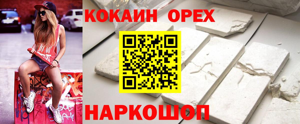 Кокаин 99% Липецк