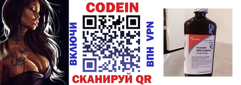 цена   Липецк  Кодеин напиток Lean (лин) 