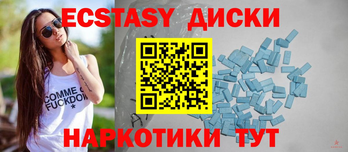Липецк  ЭКСТАЗИ mix  Вход с VPN  ЭКСТАЗИ  ЭКСТАЗИ DUBAI 
