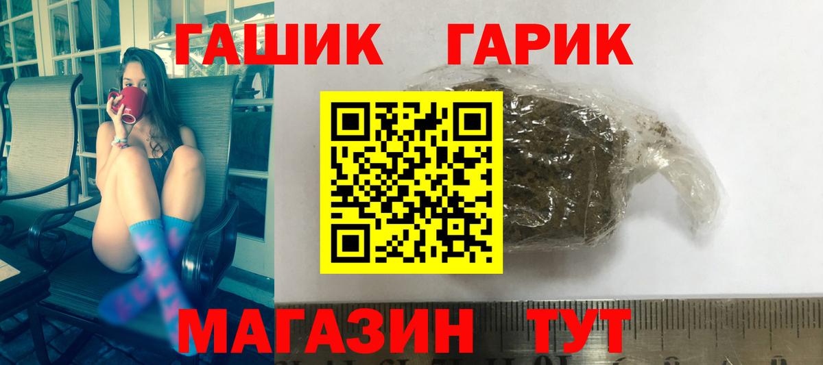 Липецк  Гашиш  Вход с VPN  Гашиш Ice-O-Lator 