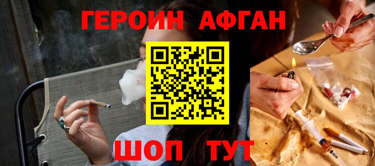 Героин герыч  Вход с VPN  Героин  Липецк 