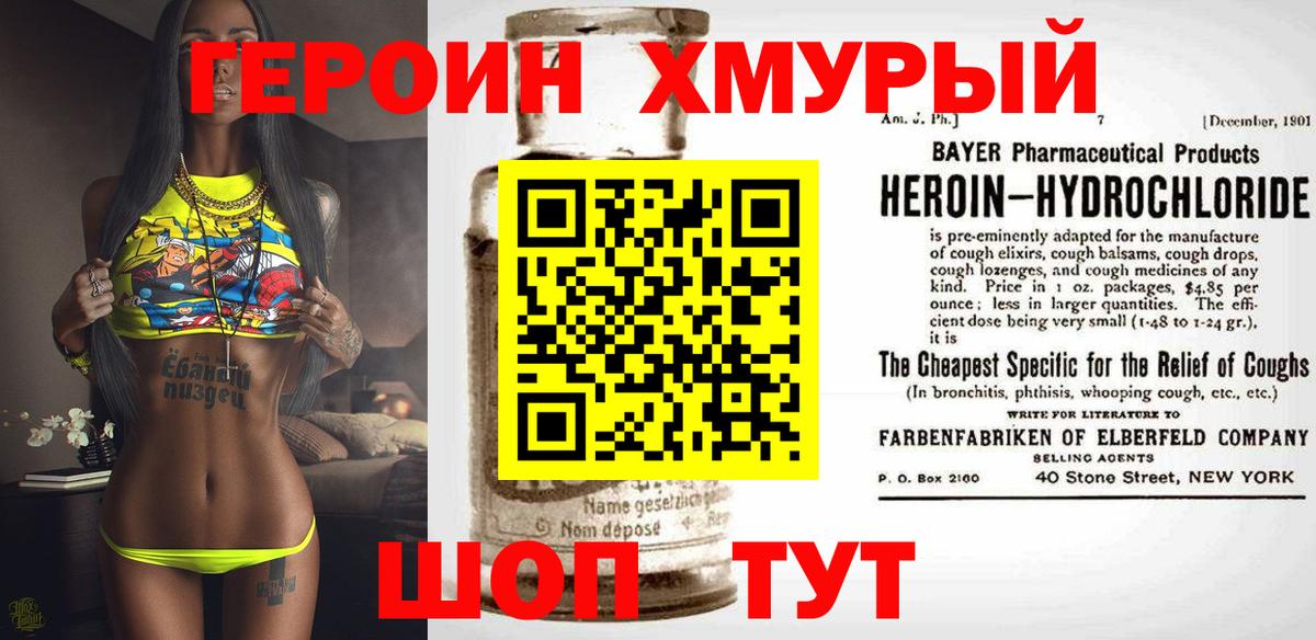 Героин герыч Липецк