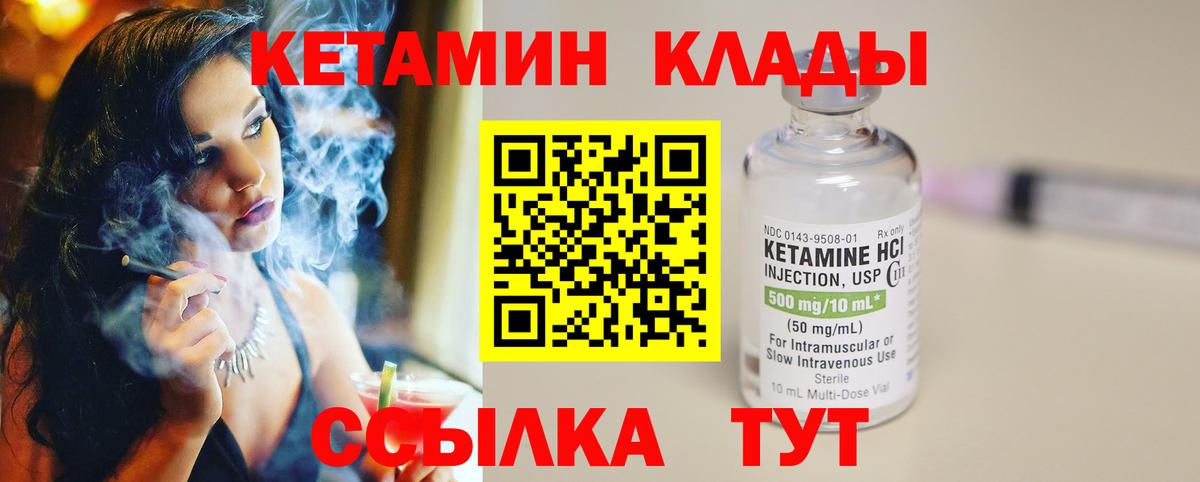 Кетамин ketamine  Вход с VPN  Липецк  Кетамин VHQ 
