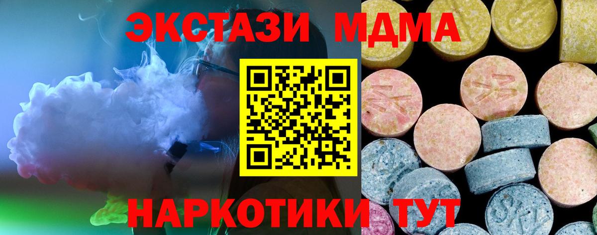 Липецк  MDMA кристаллы  Вход с VPN 