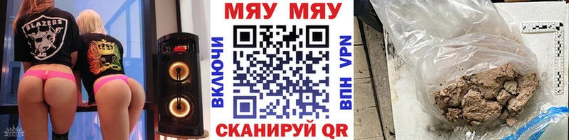 Меф мяу мяу  Липецк 