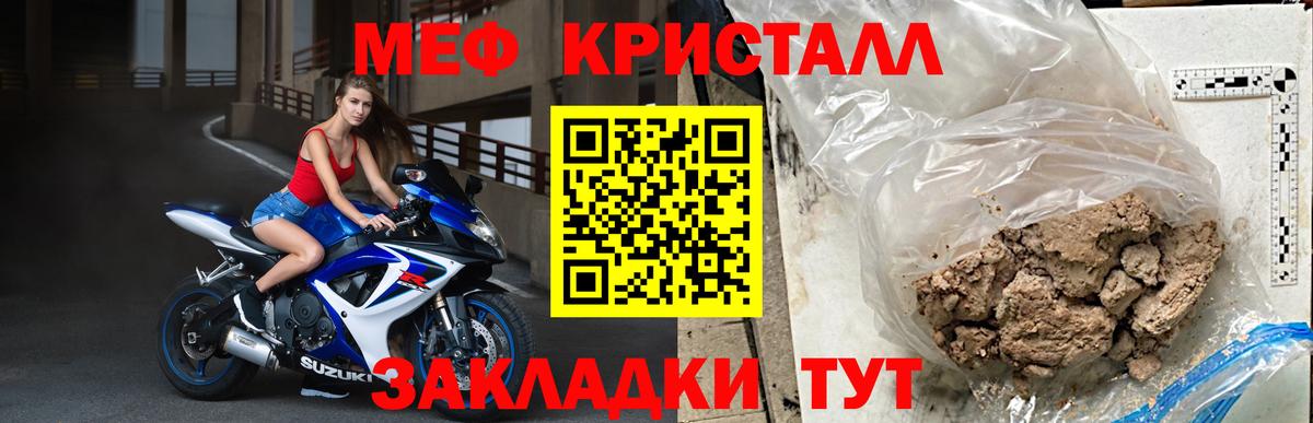 Липецк  МЕФ  МЯУ-МЯУ  МЕФ mephedrone  блэк спрут   Вход с VPN 