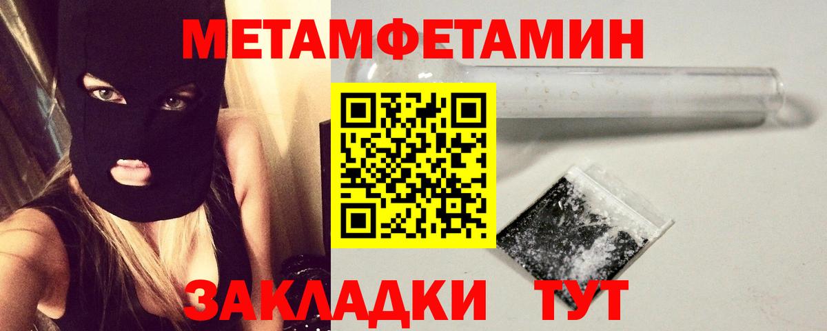 МЕТАМФЕТАМИН витя  МЕТАМФЕТАМИН витя  Липецк  Вход с VPN 