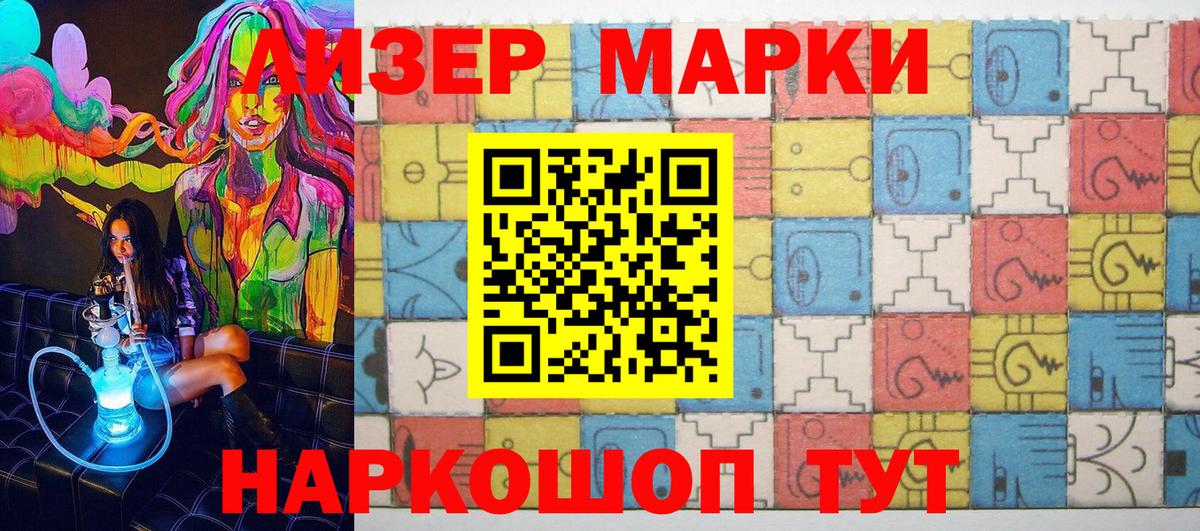 Наркотические марки 1,5мг  Вход с VPN  Липецк 